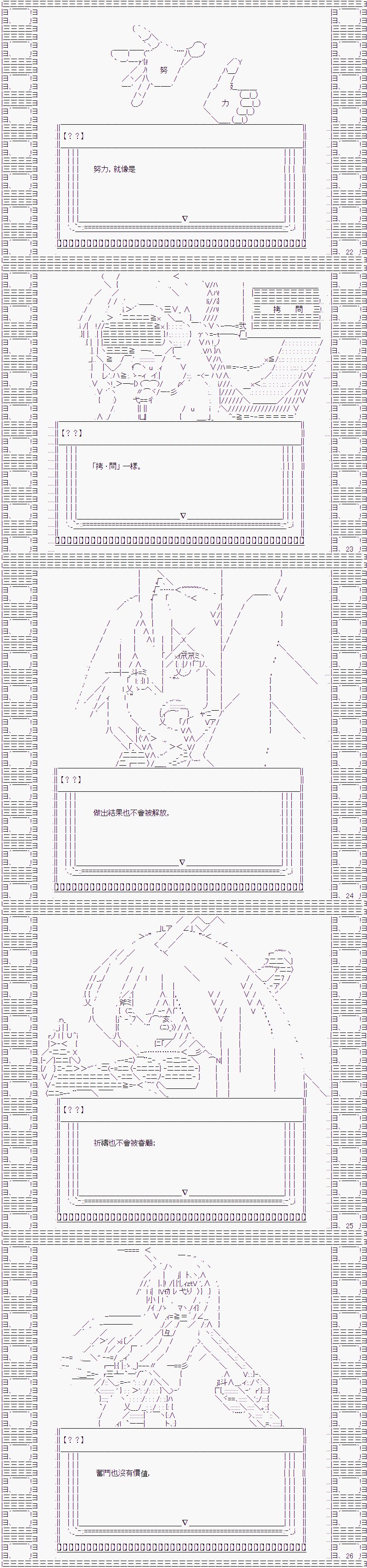 电台︰努力论