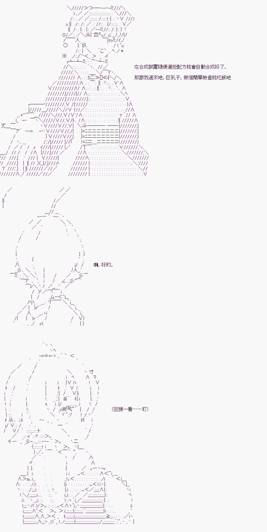 某少女记忆(3)