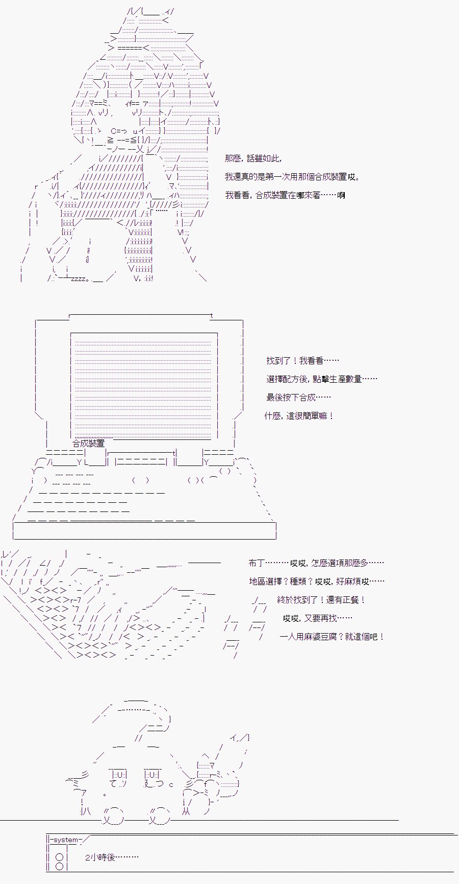 某少女记忆(3)