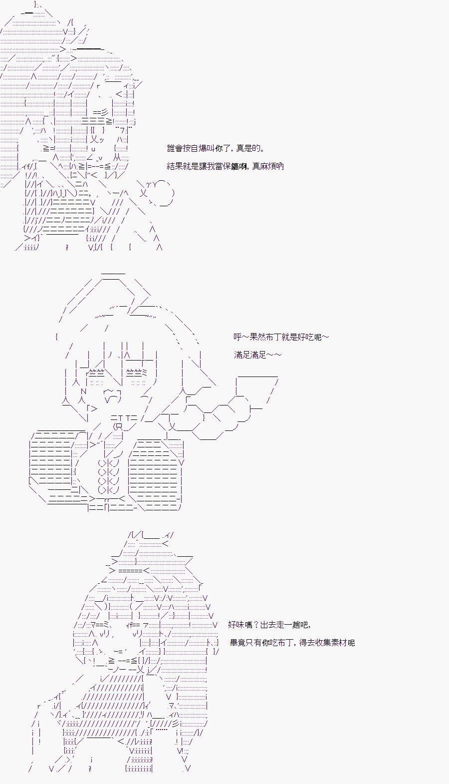 某少女记忆(4)