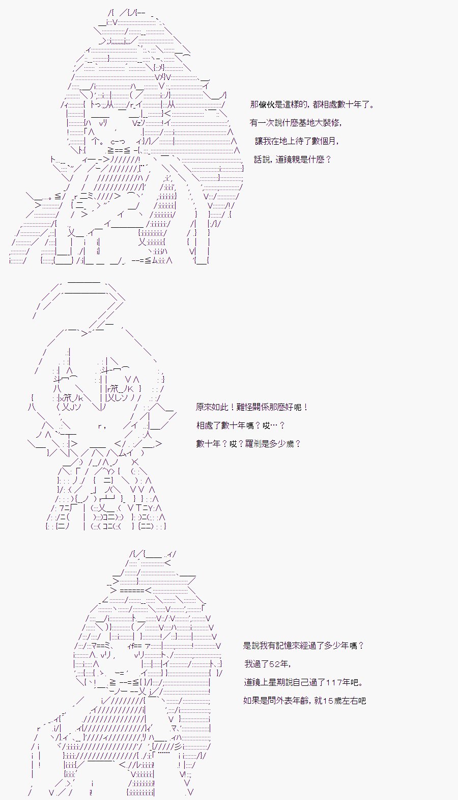 某少女记忆(4)