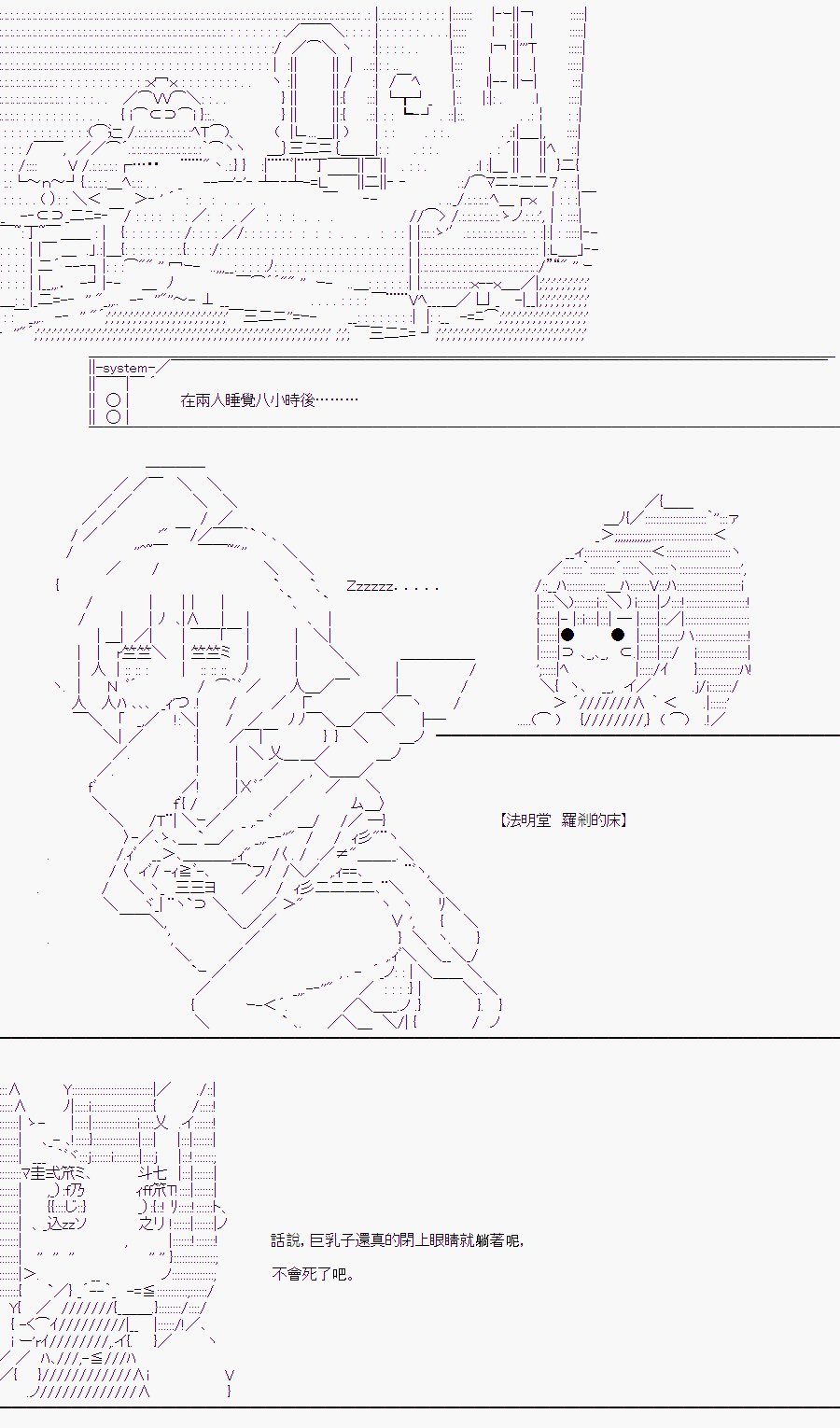 某少女记忆(5)