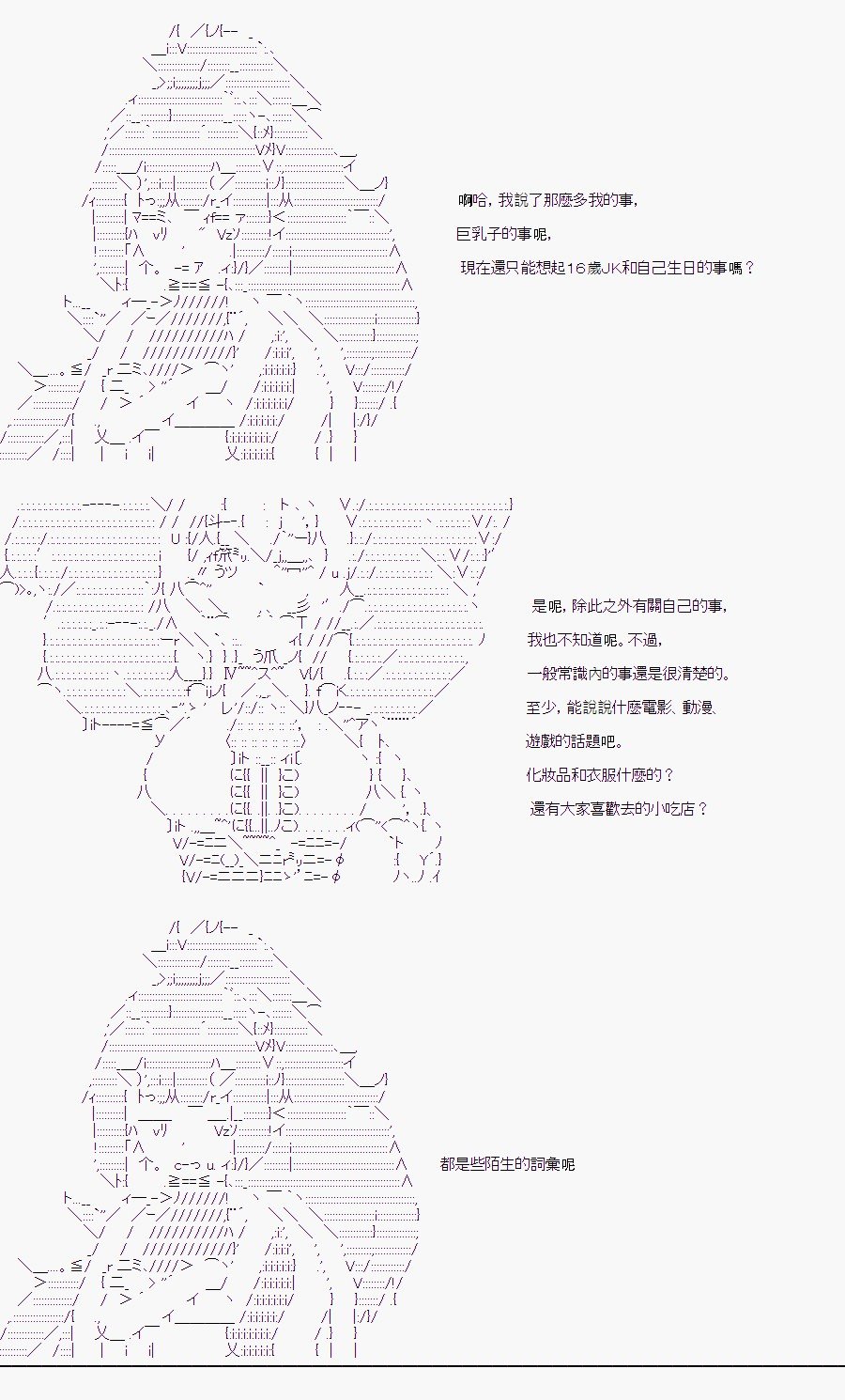 某少女记忆(5)