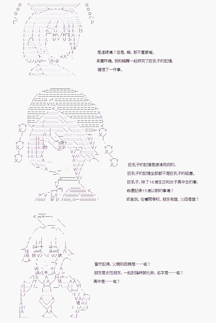 某少女记忆(10)