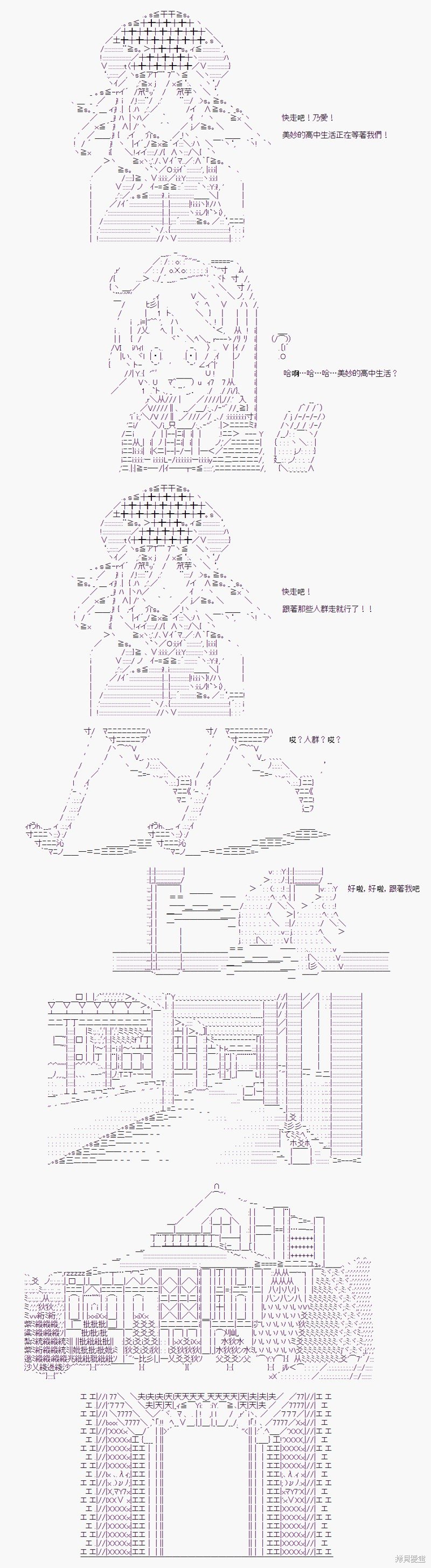 入学式？