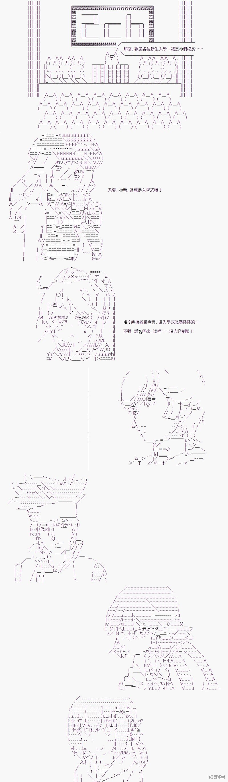 入学式？