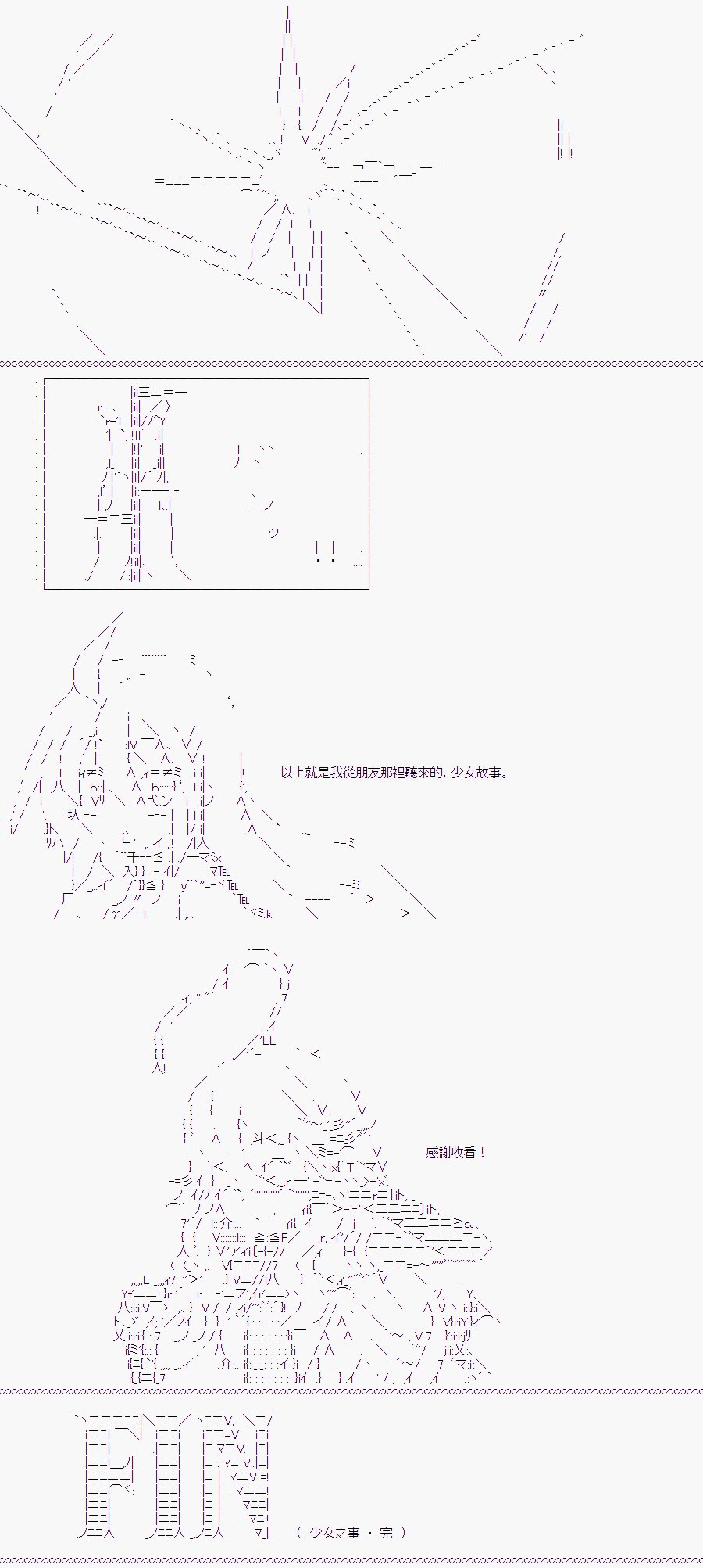 某少女记忆(14)