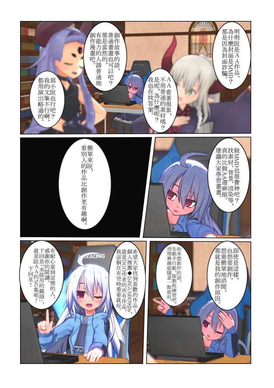 某少女记忆(14)