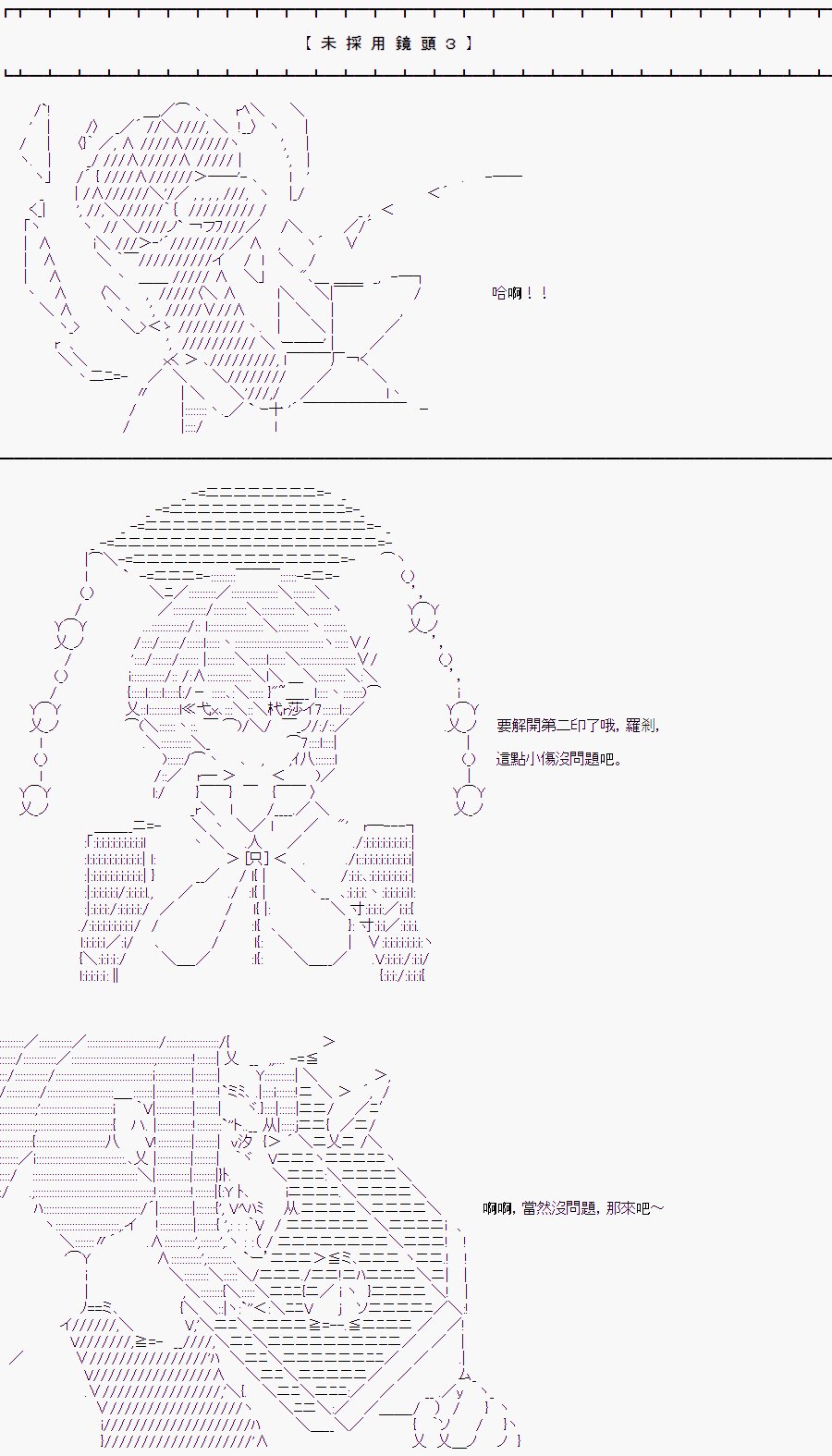 某少女记忆(NG集)