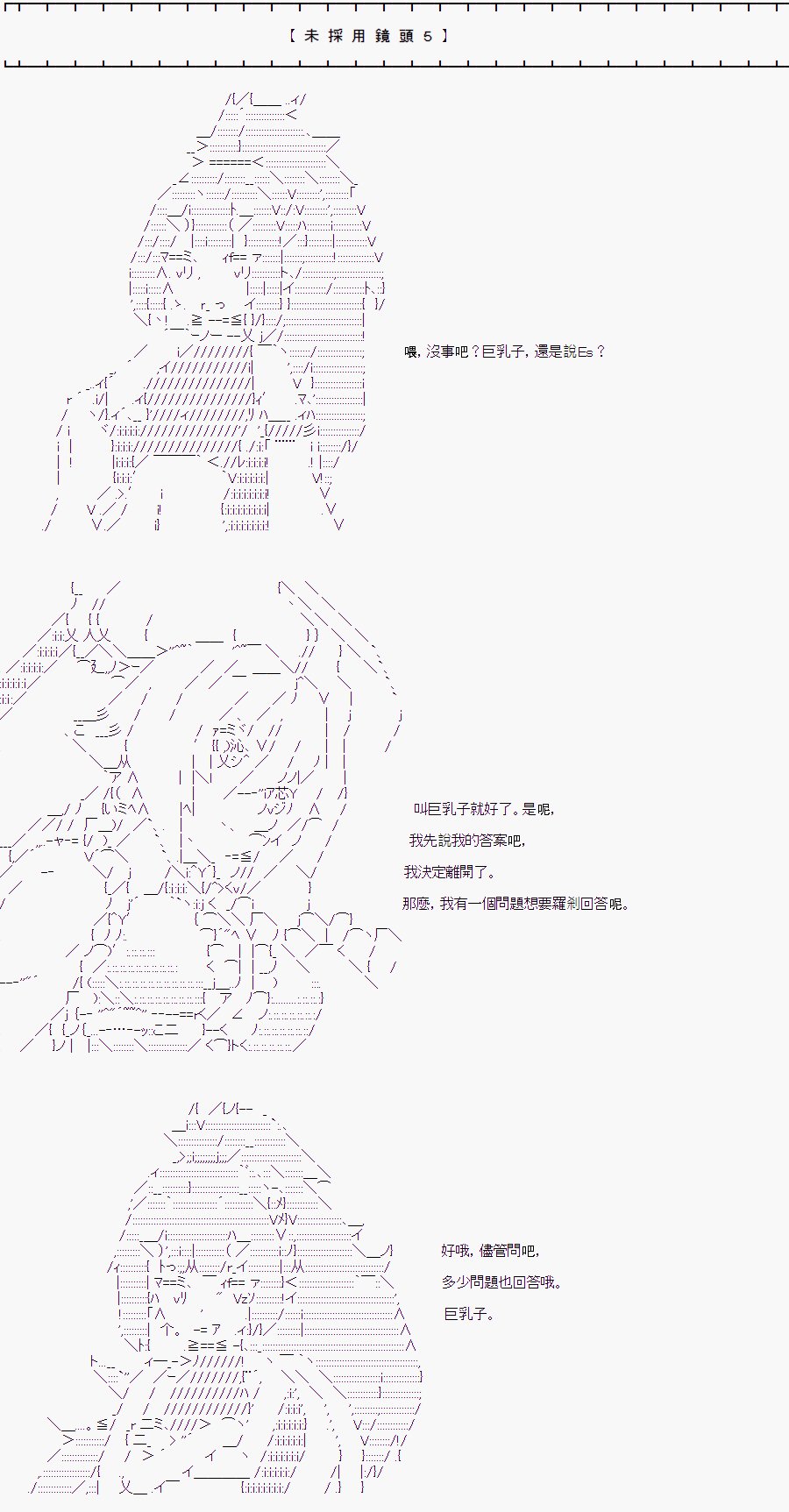 某少女记忆(NG集)