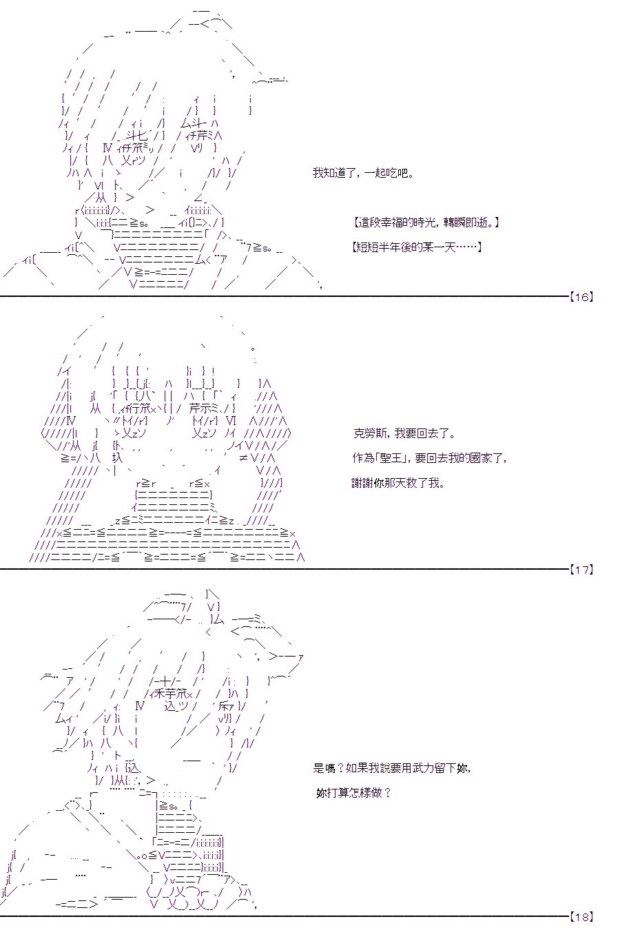 圣王与渔夫