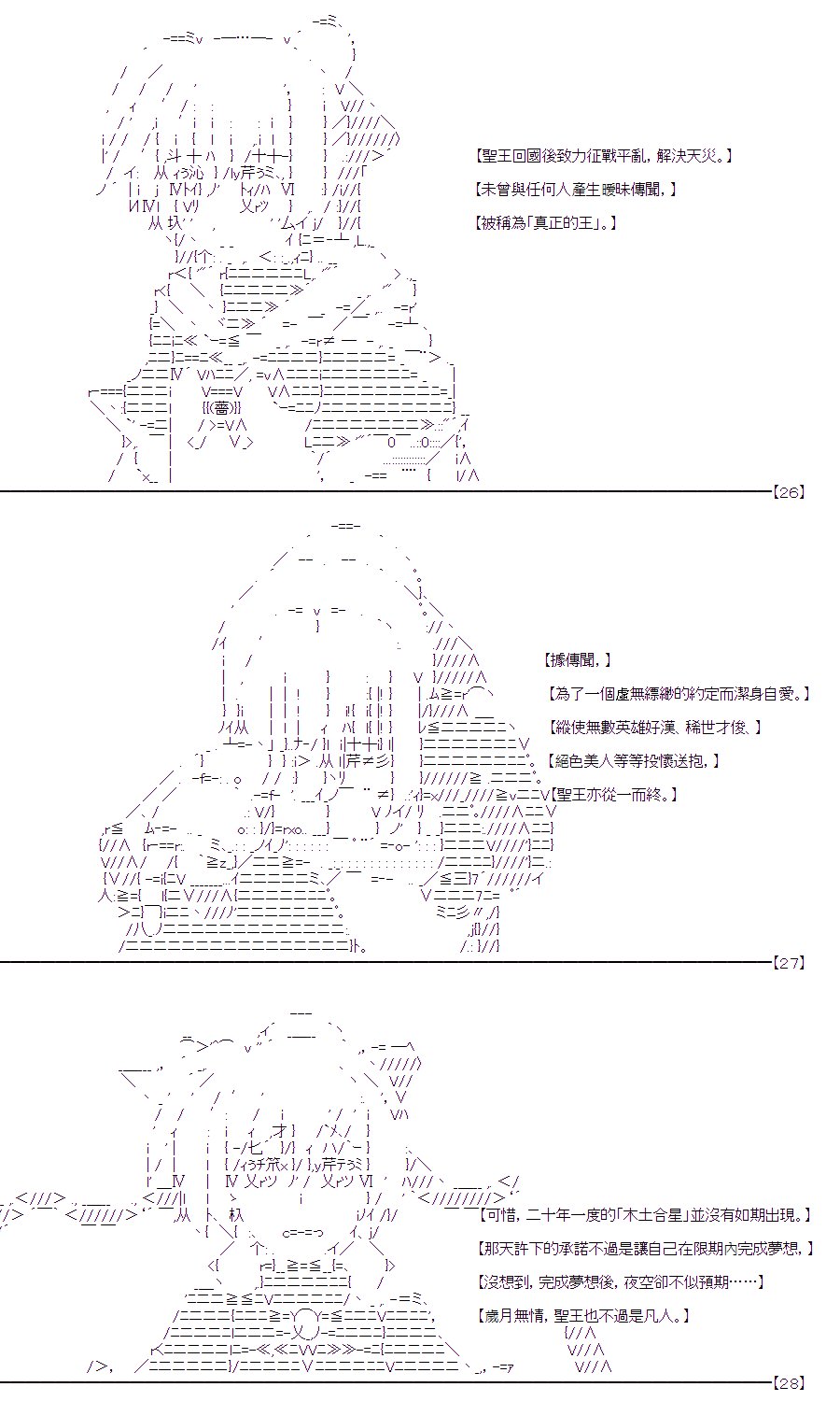 圣王与渔夫
