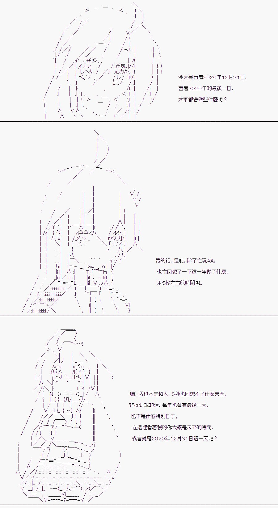 圣王与渔夫(番外)