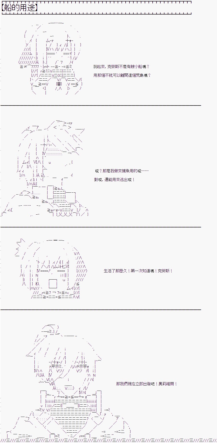 圣王与渔夫(番外)