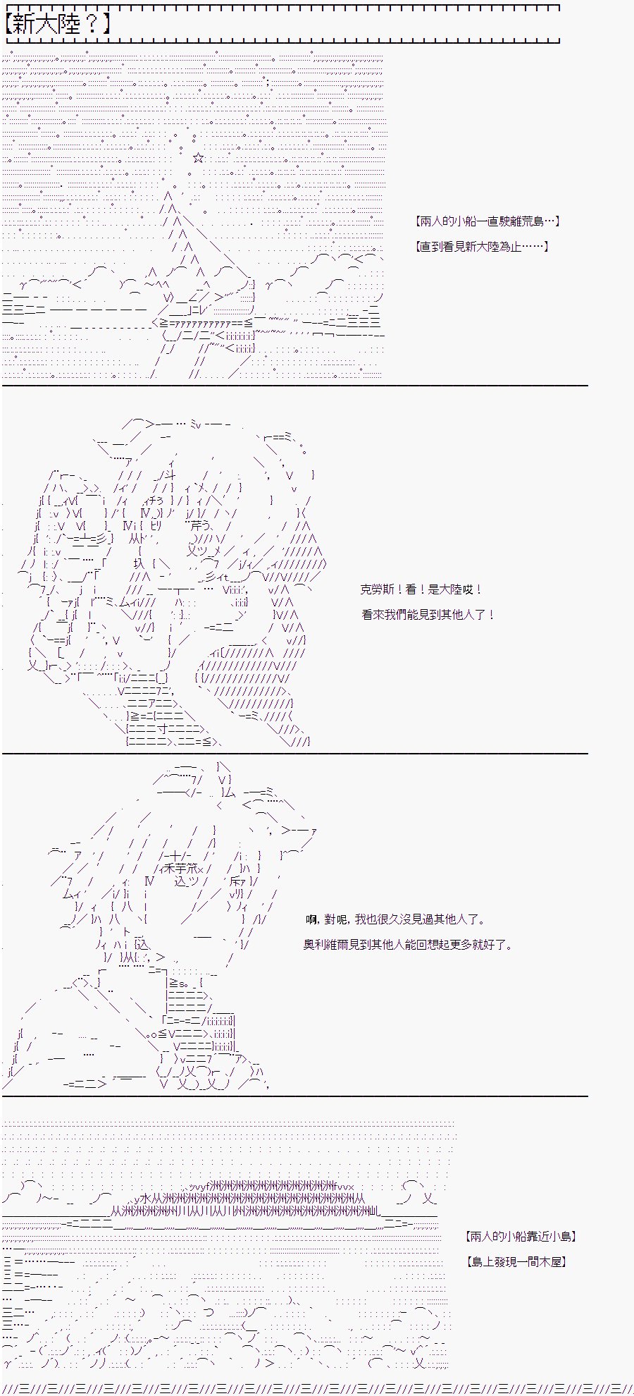 圣王与渔夫(番外)