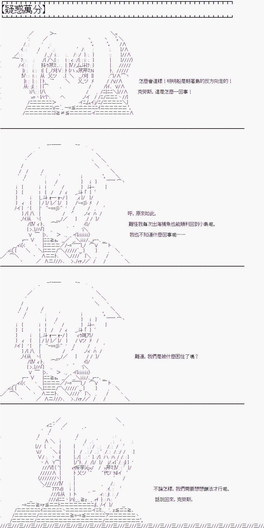圣王与渔夫(番外)