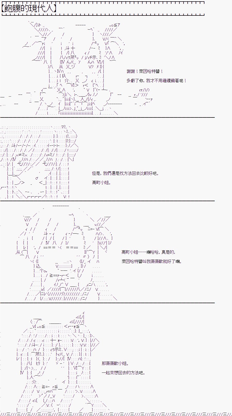 圣王与渔夫(番外)