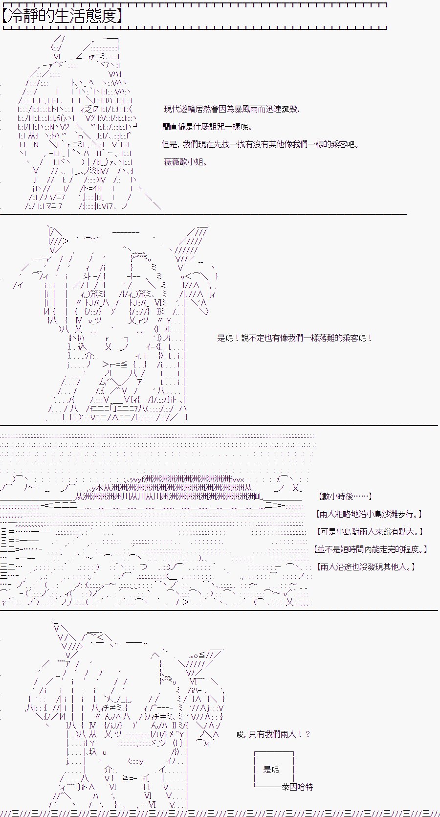 圣王与渔夫(番外)