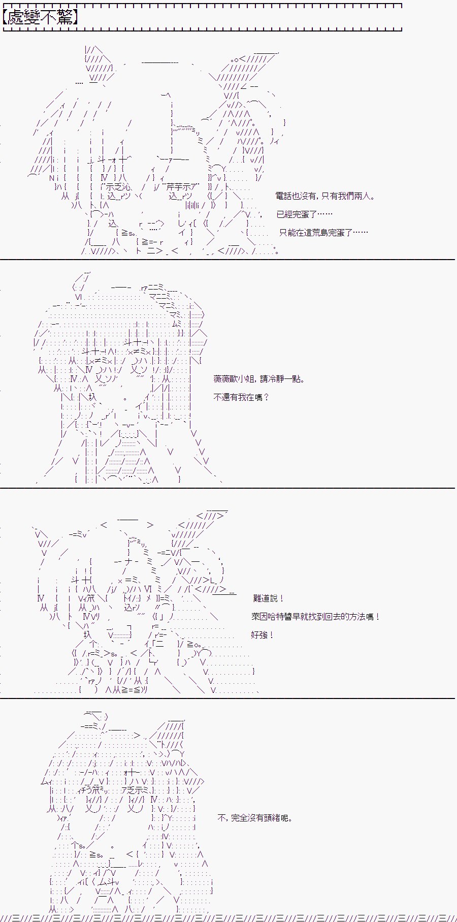 圣王与渔夫(番外)