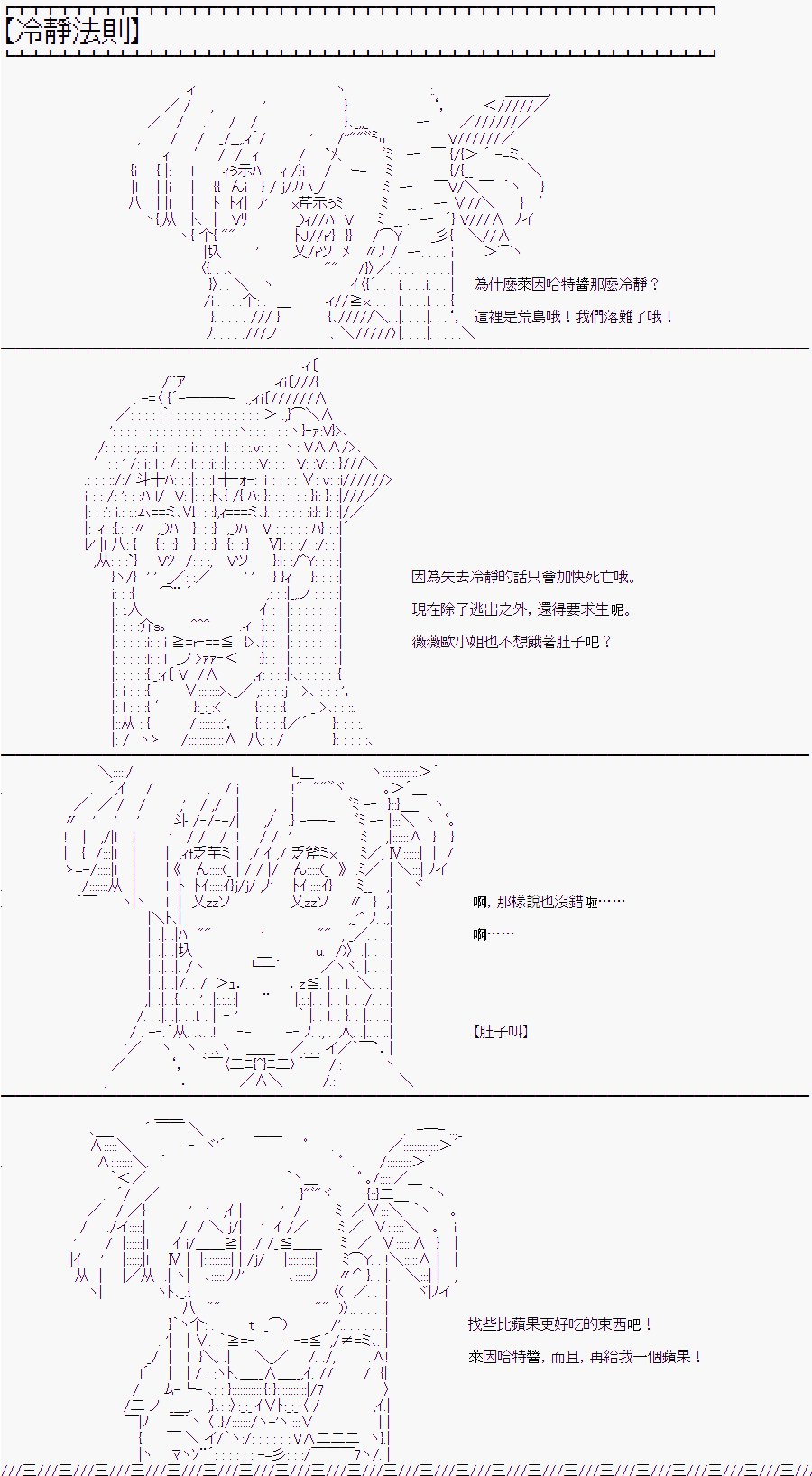 圣王与渔夫(番外)