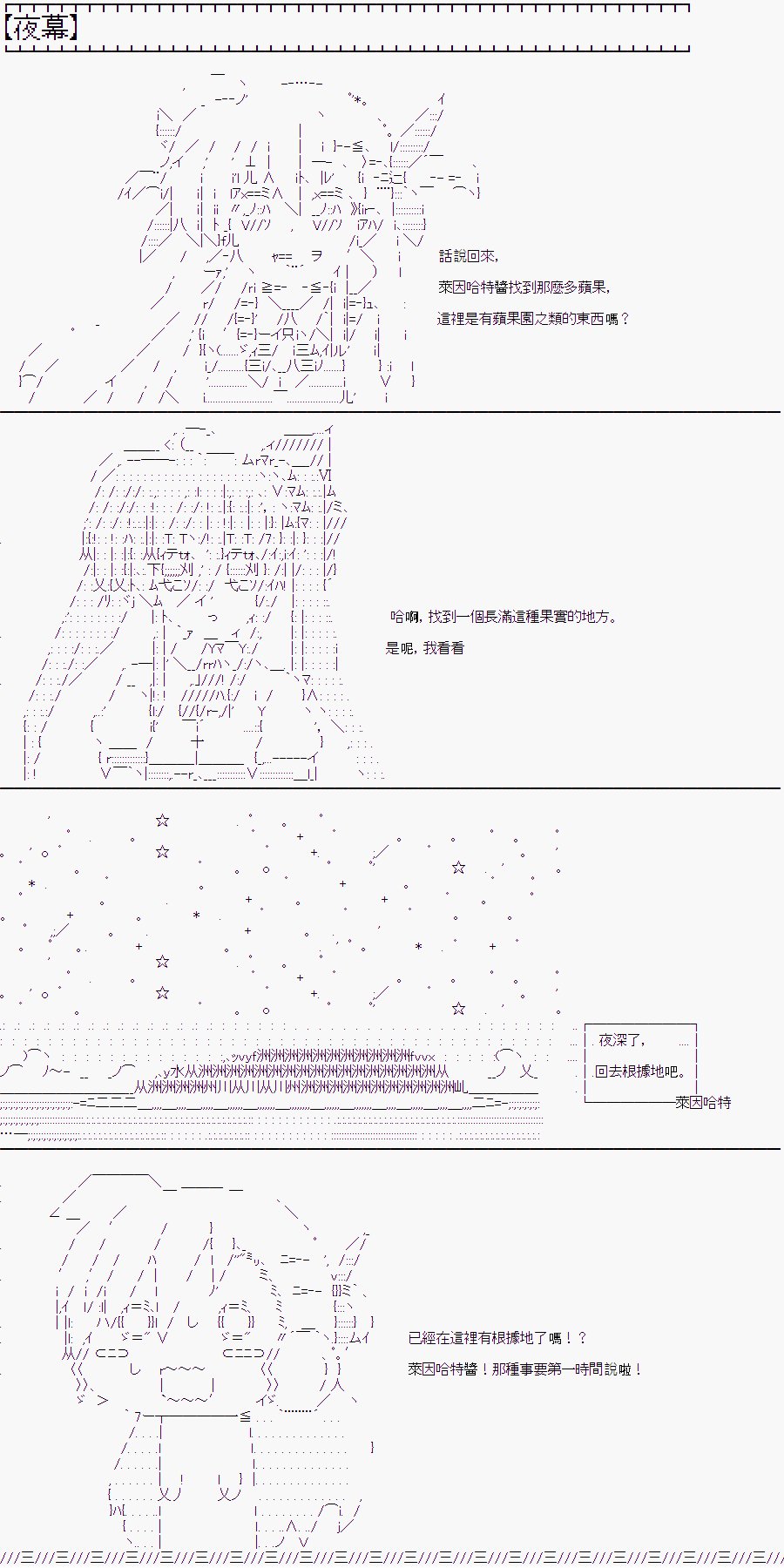圣王与渔夫(番外)