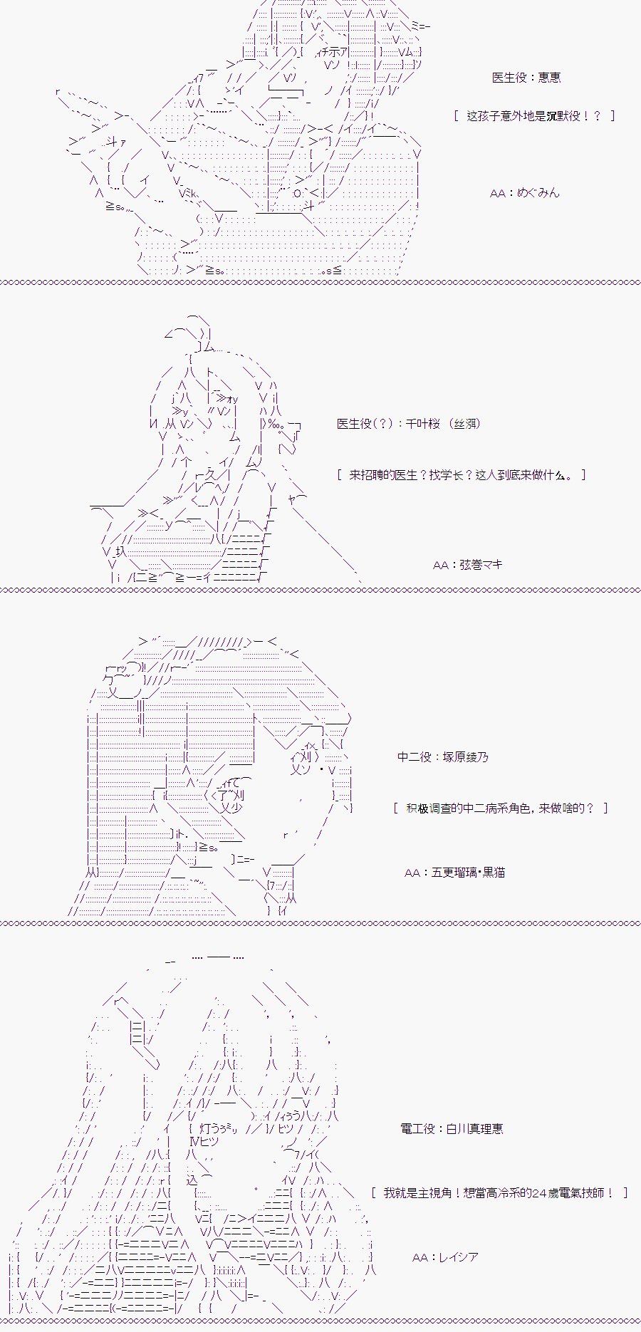 白川真理惠(1)
