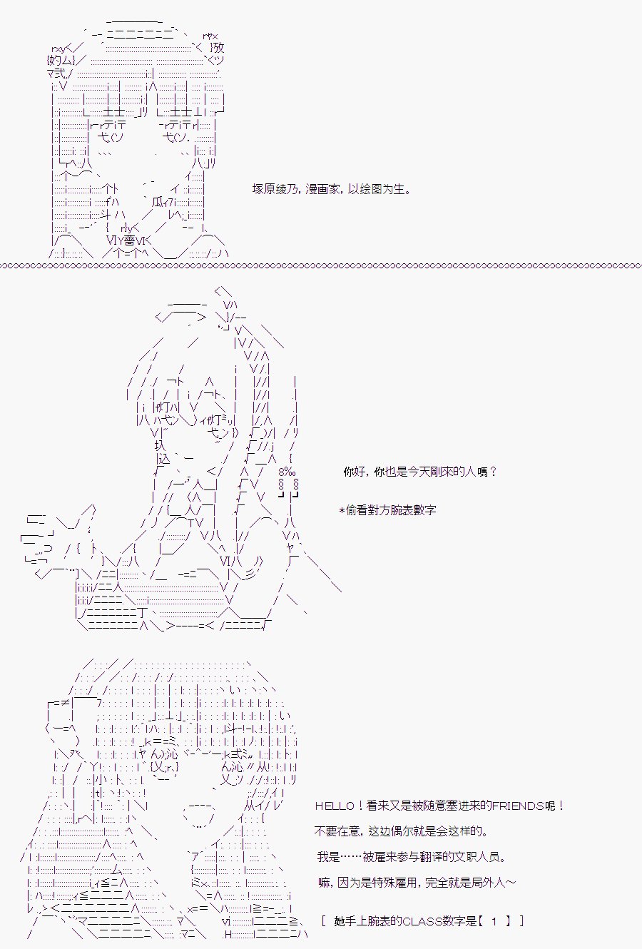 白川真理惠(1)