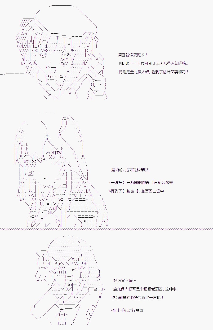 白川真理惠(1)