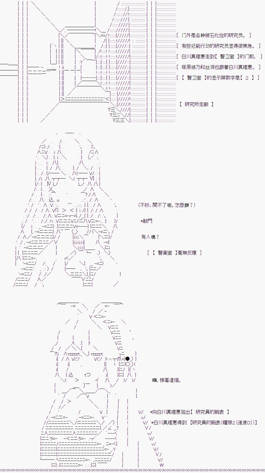 白川真理惠(1)