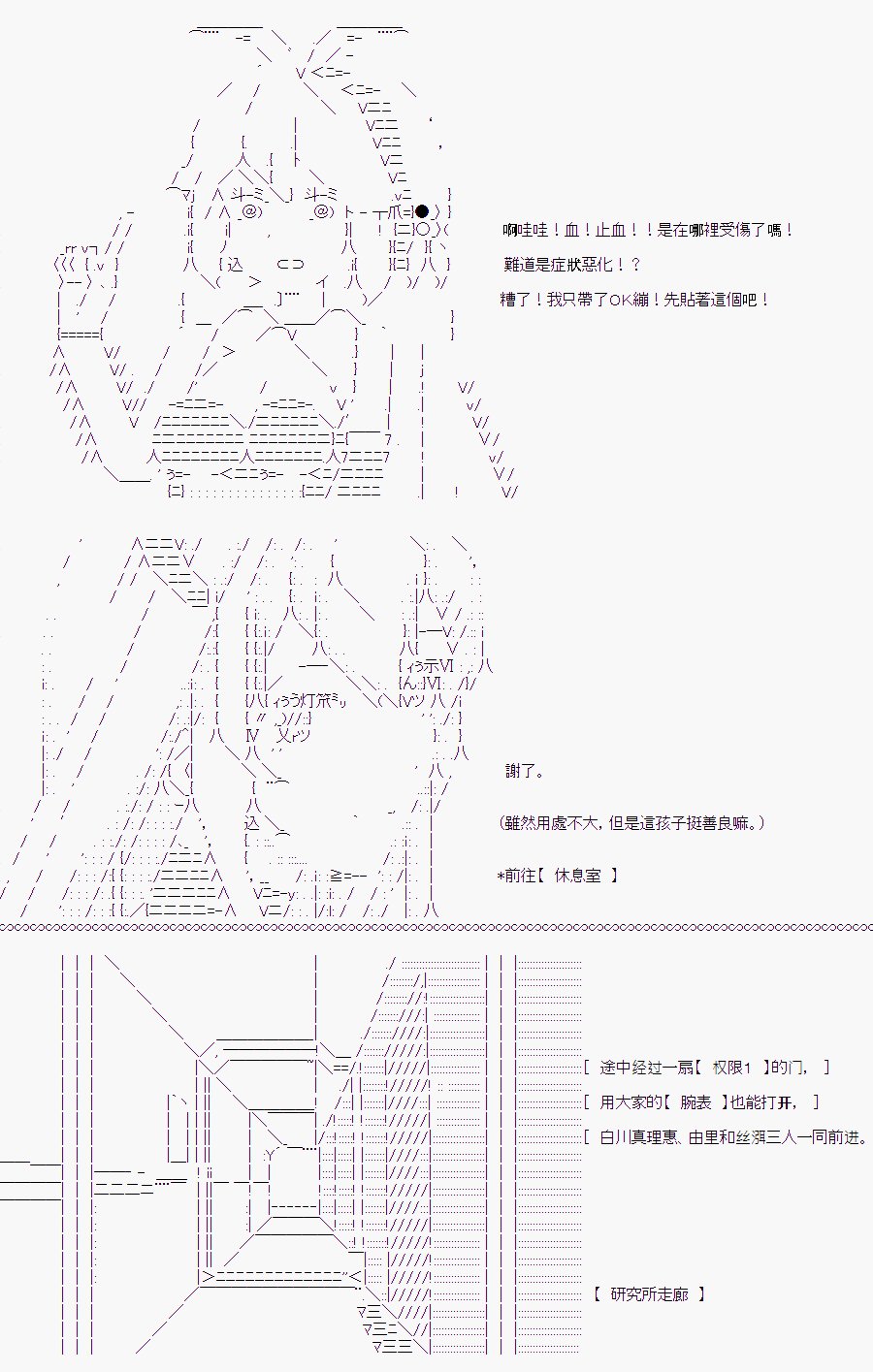 白川真理惠(1)