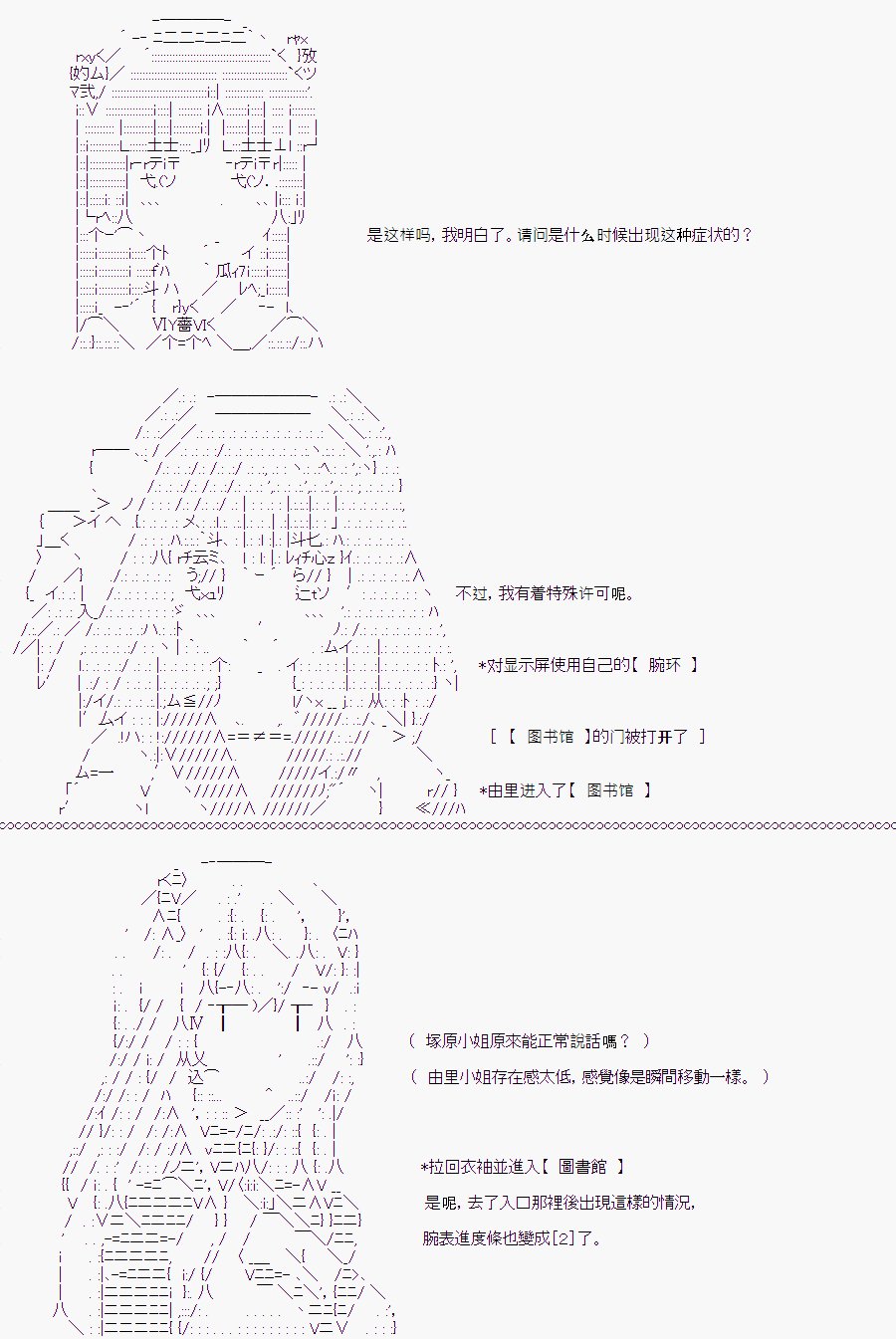 白川真理惠(1)