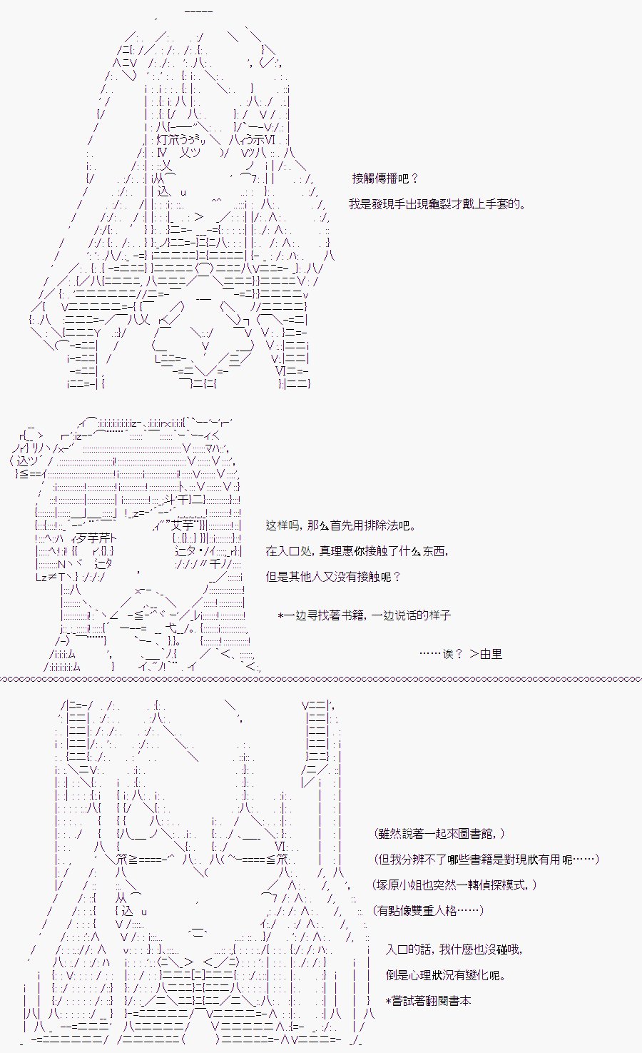 白川真理惠(1)