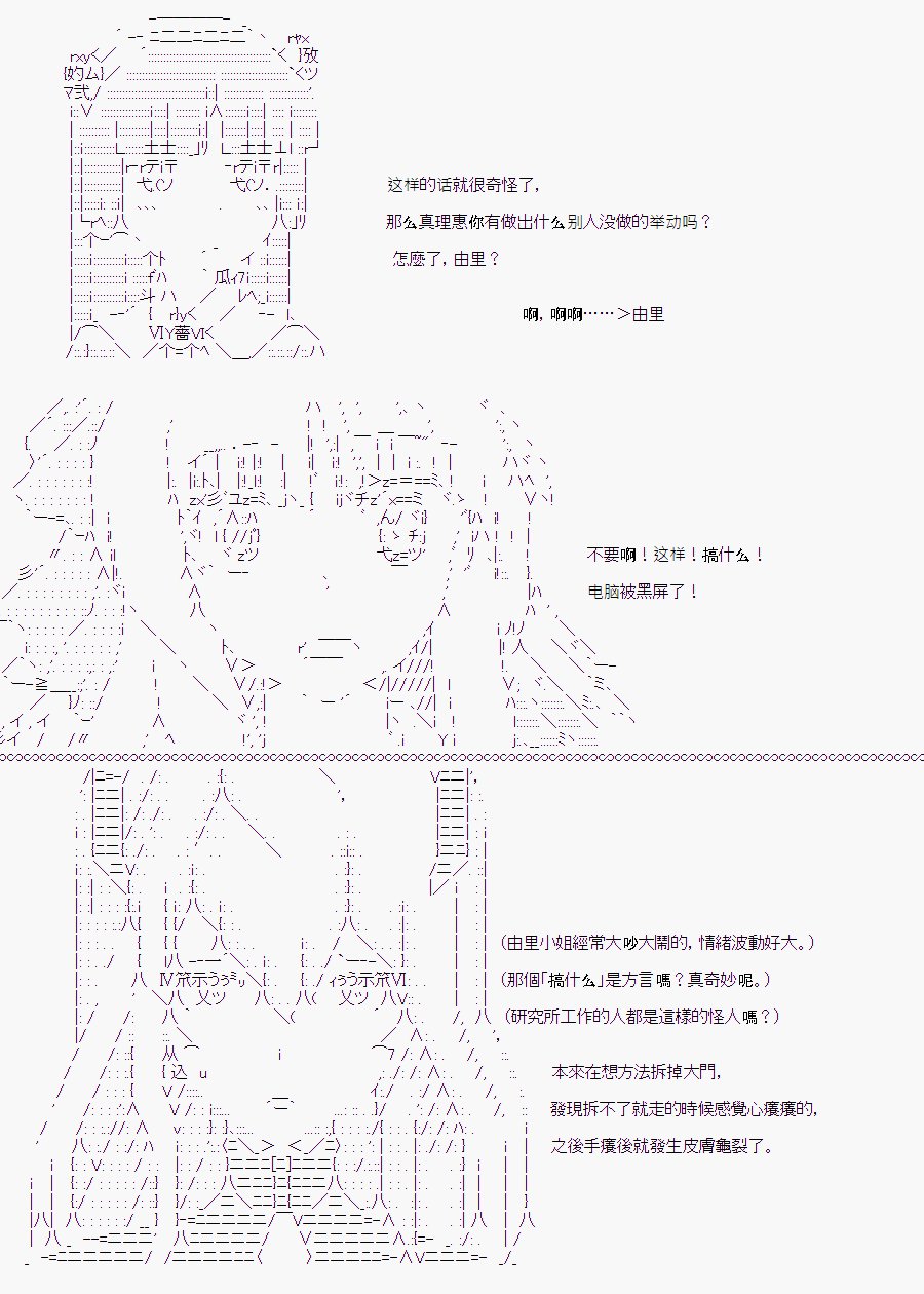 白川真理惠(1)