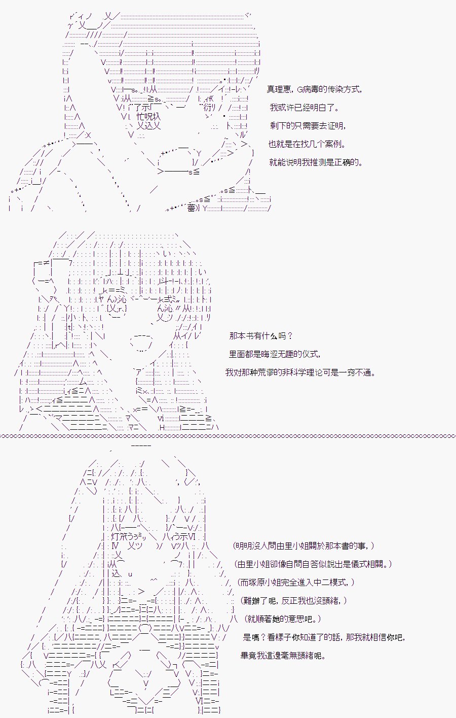 白川真理惠(1)
