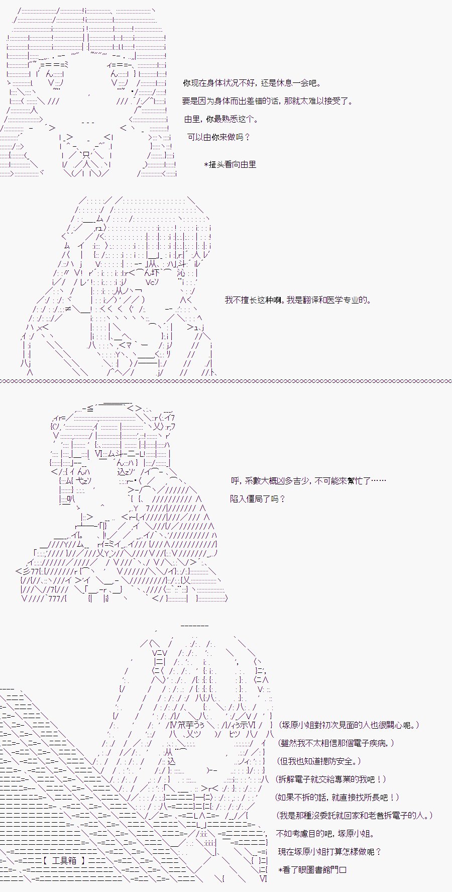 白川真理惠(1)