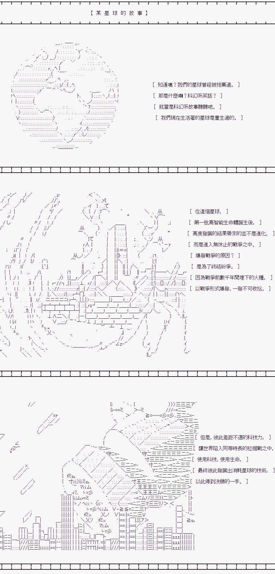 白川真理惠(2)