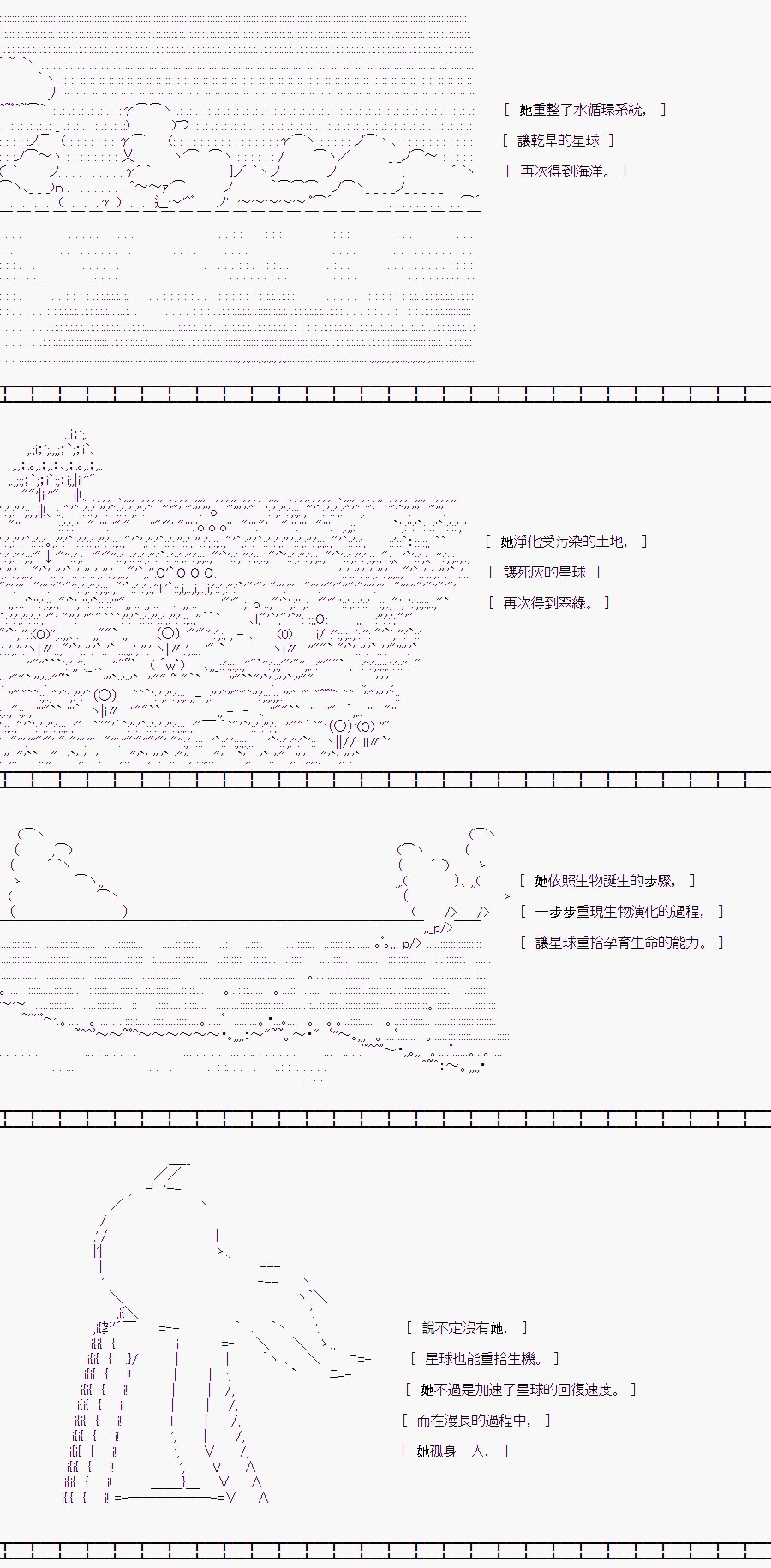 白川真理惠(2)