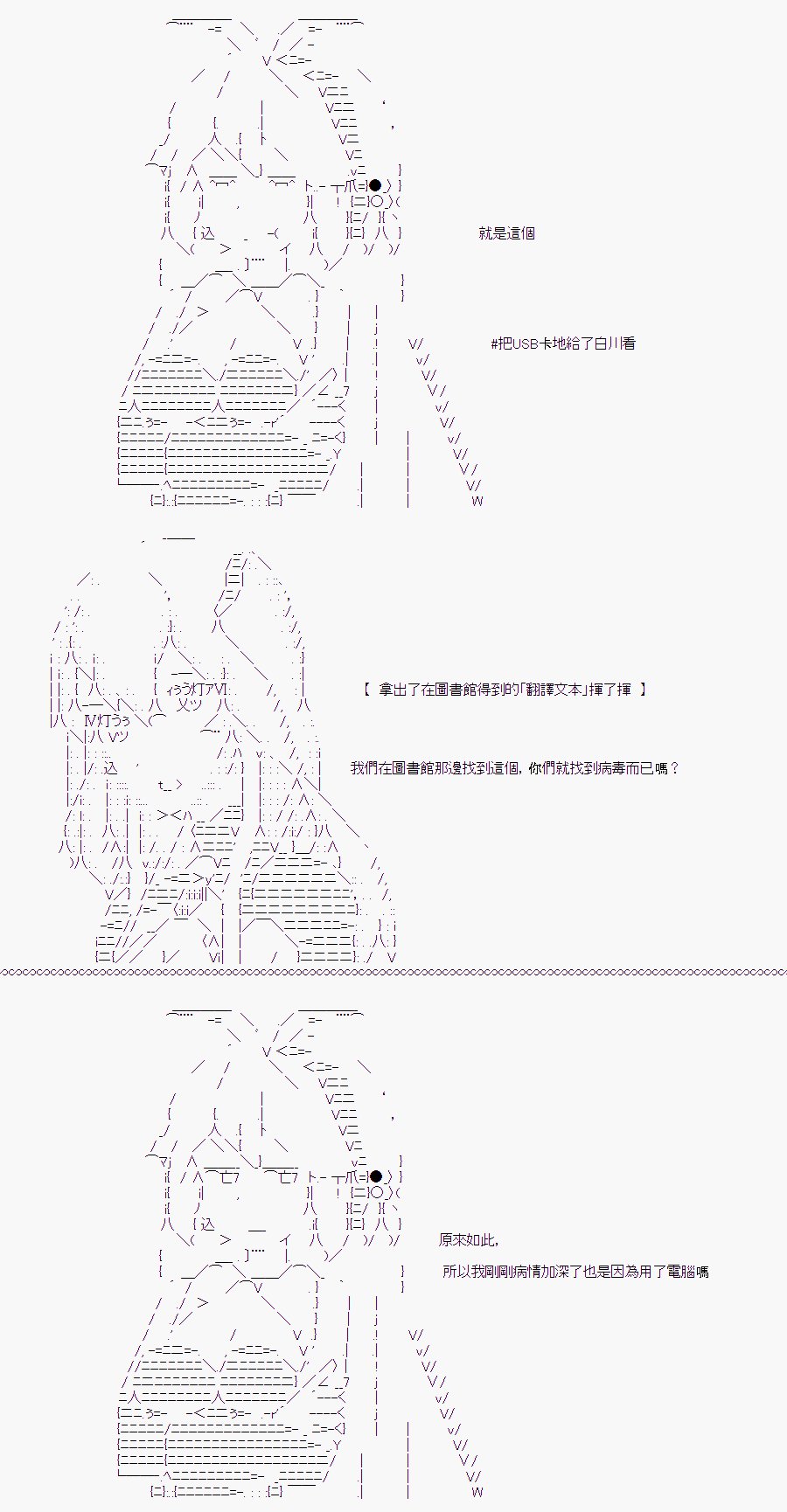 白川真理惠(2)