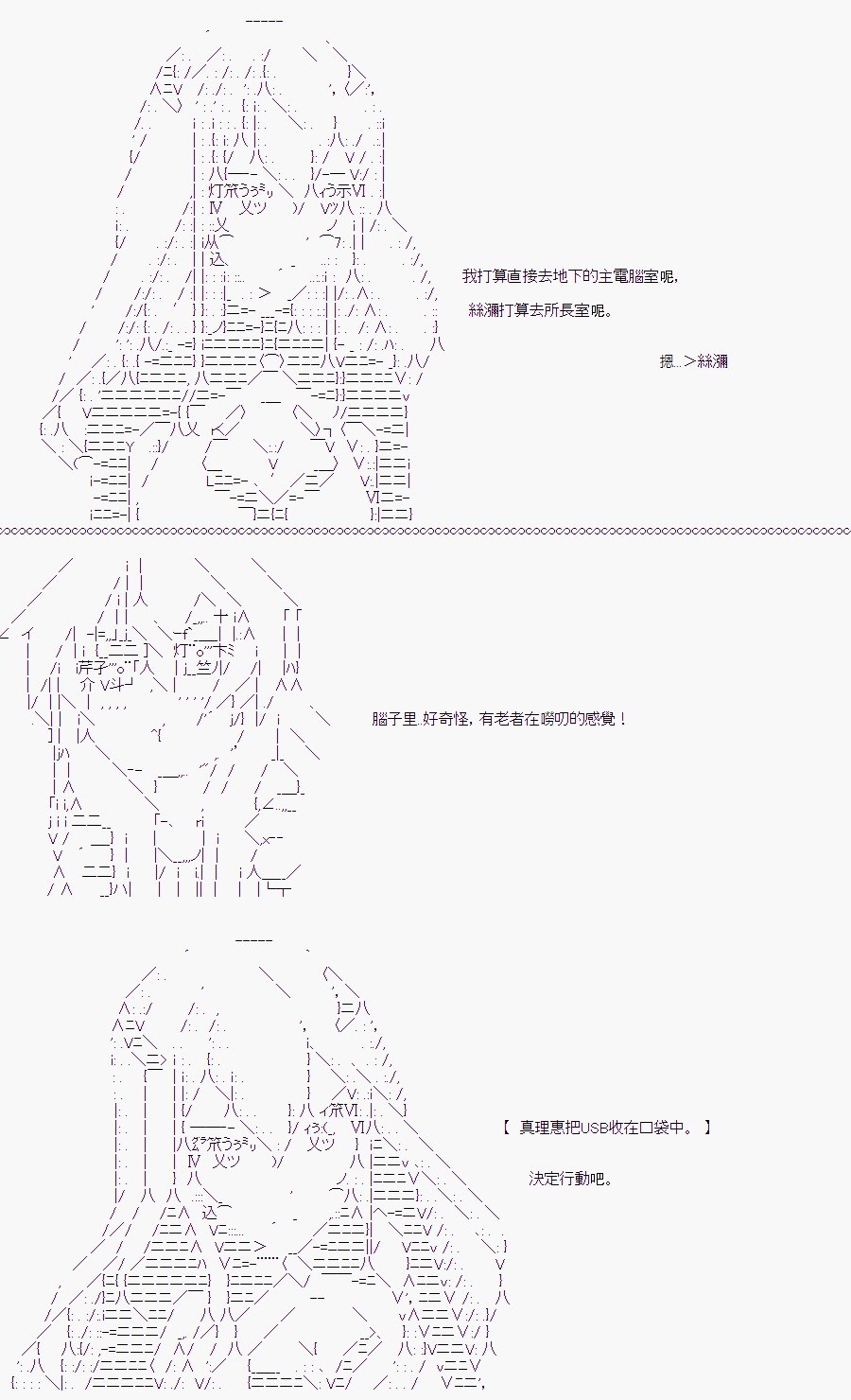 白川真理惠(2)