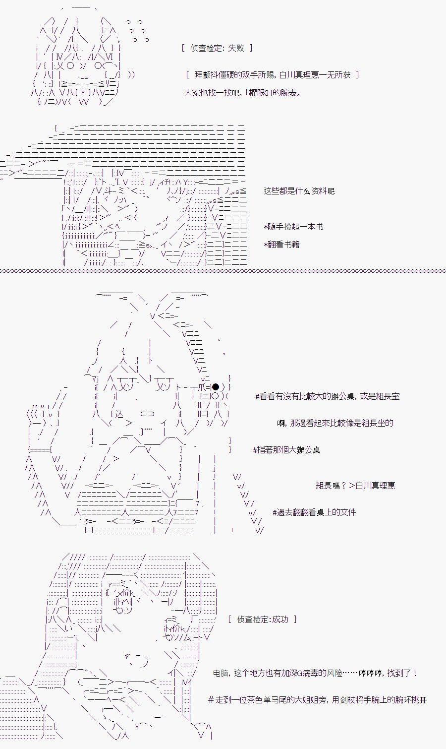 白川真理惠(2)