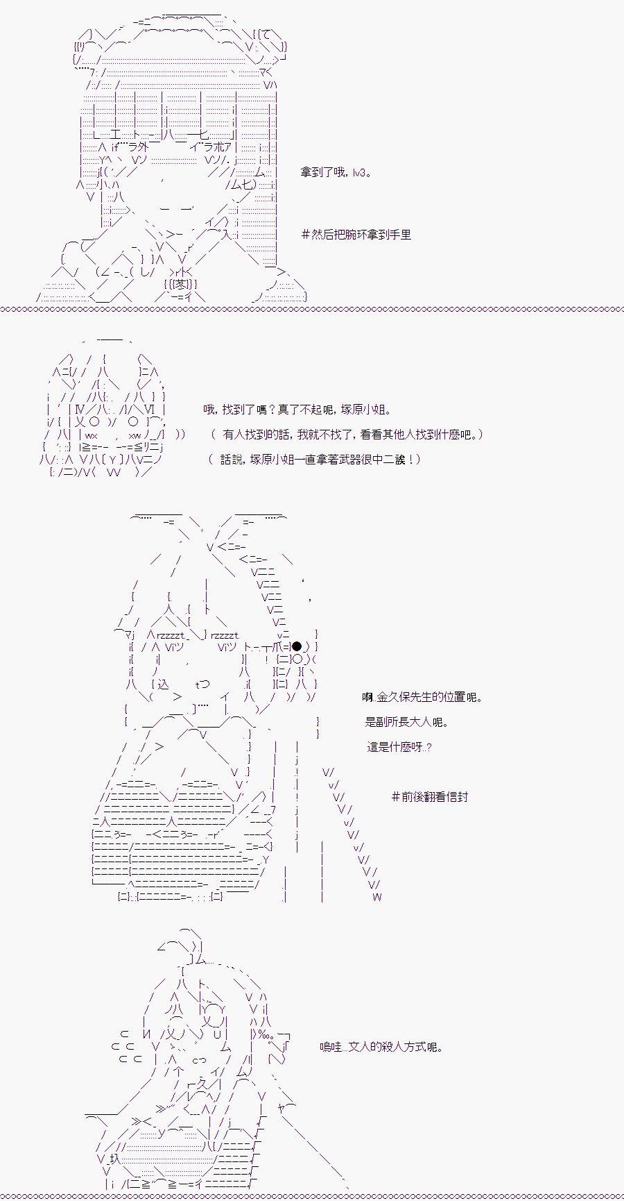 白川真理惠(2)