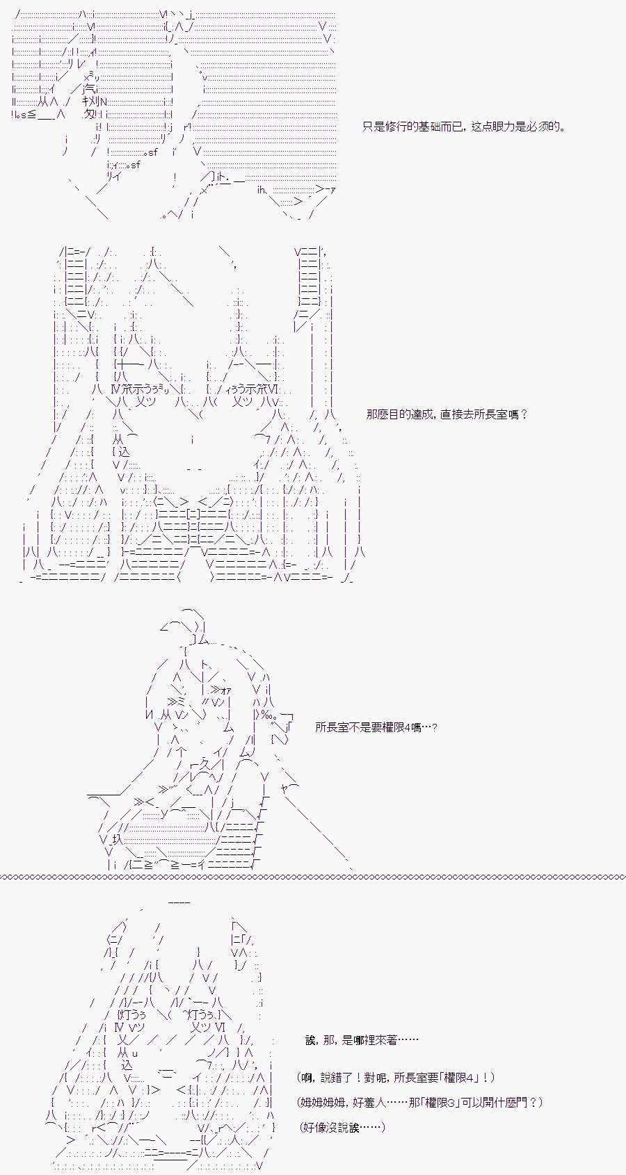 白川真理惠(2)