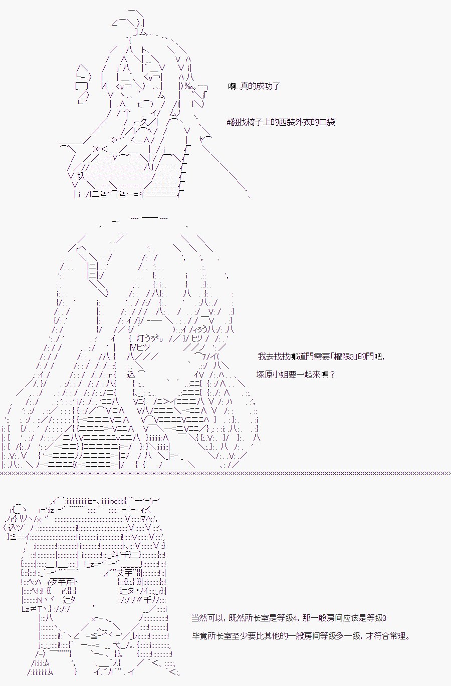 白川真理惠(2)