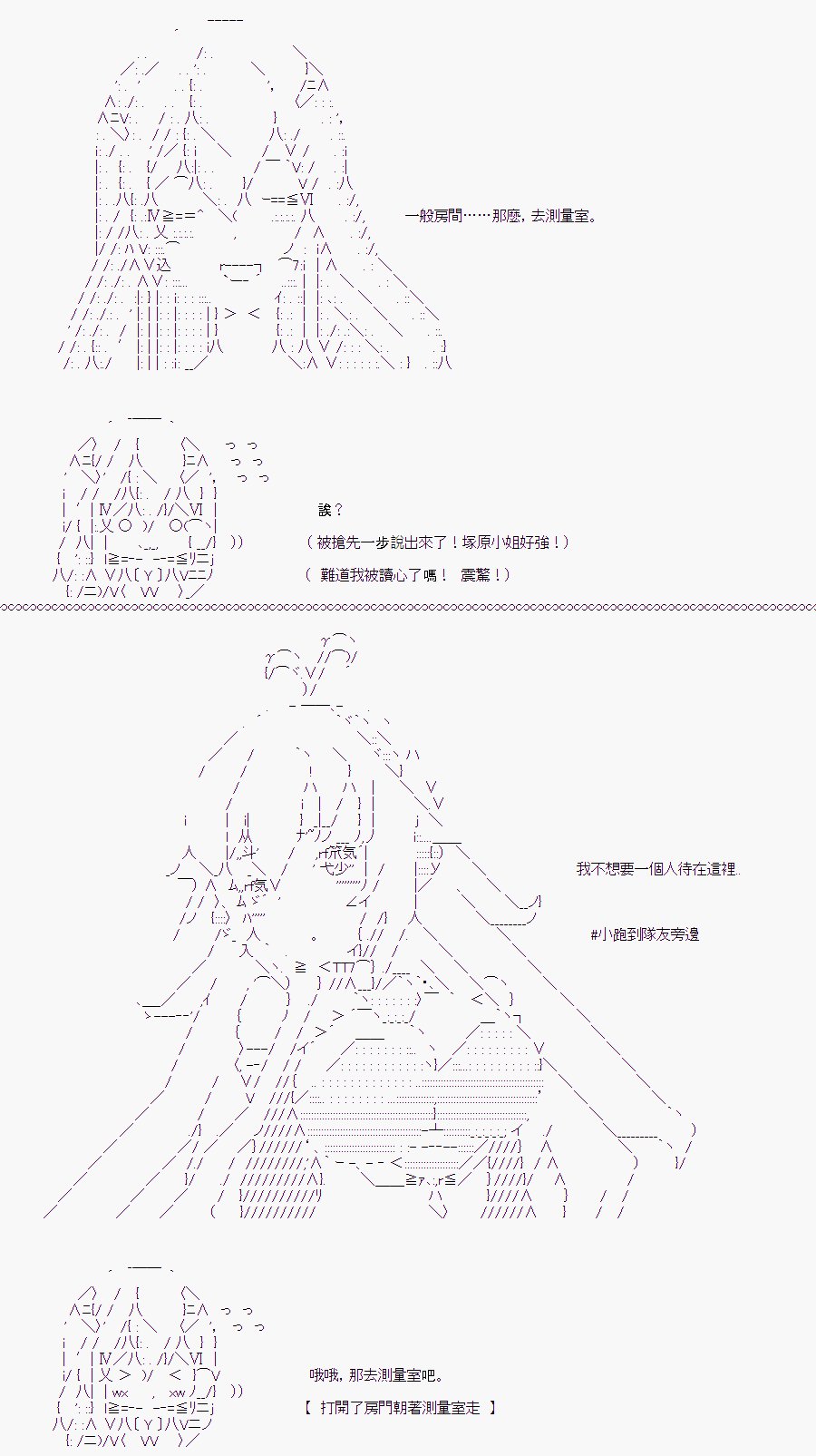 白川真理惠(2)