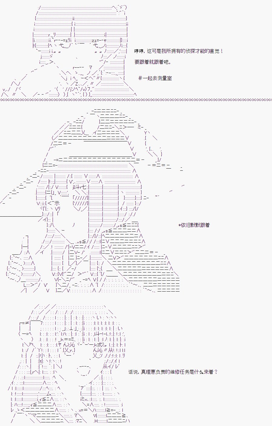 白川真理惠(2)