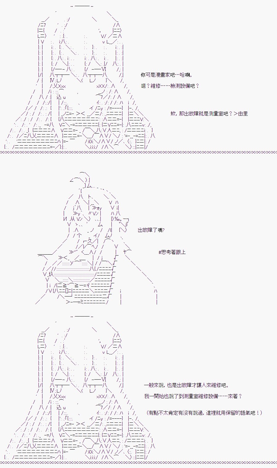 白川真理惠(2)
