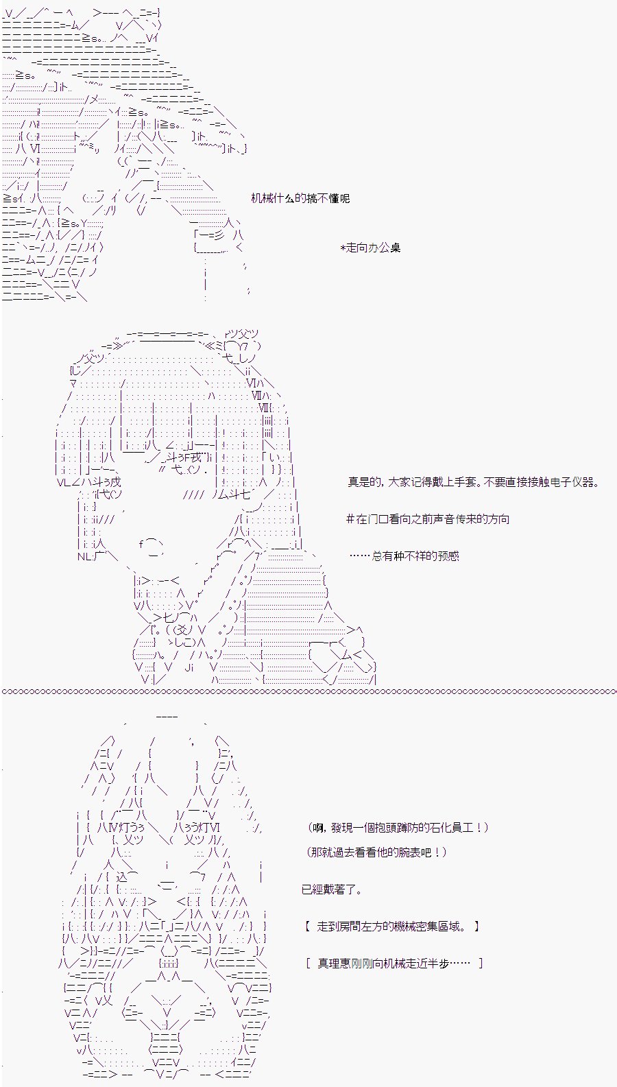 白川真理惠(2)