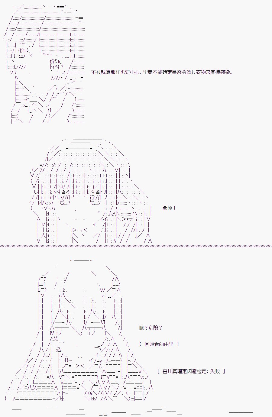 白川真理惠(2)