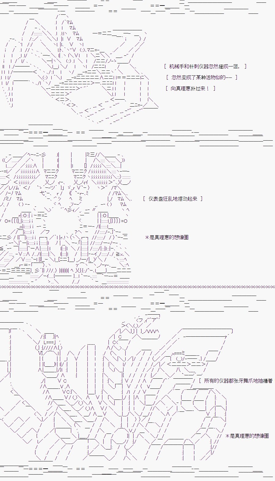 白川真理惠(2)
