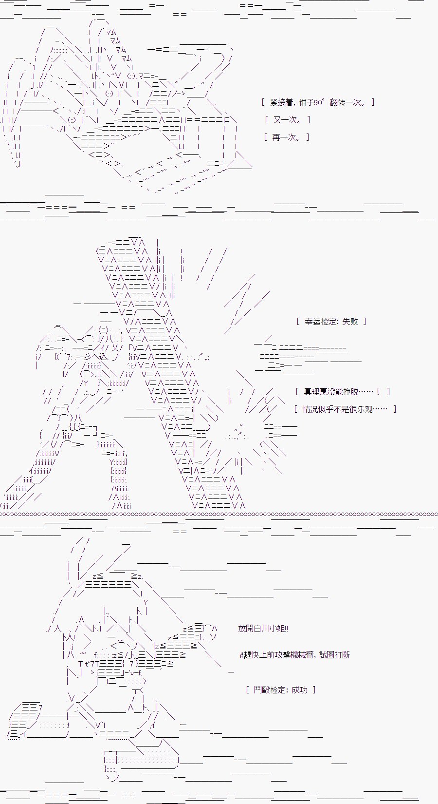 白川真理惠(2)